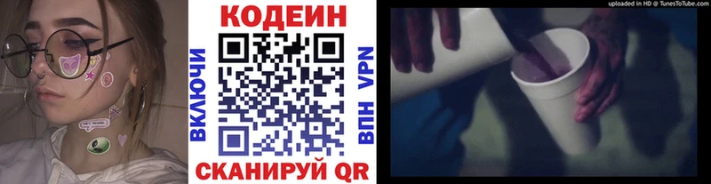 Кодеиновый сироп Lean напиток Lean (лин) Карачев