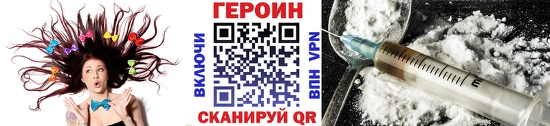 ГЕРОИН белый  mega зеркало  Карачев 
